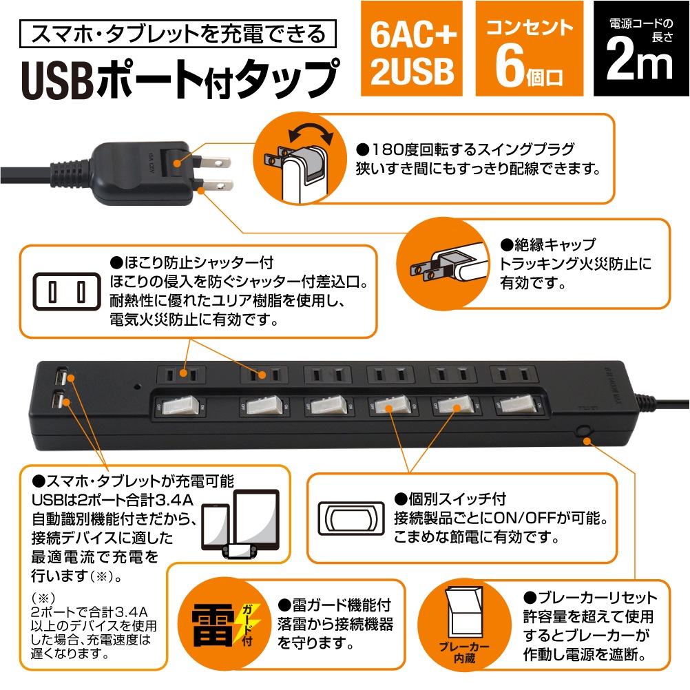 �Ÿ����å� USB�� 2m �륬���� 6�ĸ� 2�ĥ��å� STP6UA2B-2X2 STYLED