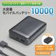 10000mAh ��Х���Хåƥ꡼  ���Ŵ��դ� �ʰץѥå����� �ե���٥����б� ���� ���� ������ AC�����ץ� iPhone Android PSEŬ���� ���Ŵ� ι�� �ɺ����� ����������� ���ӽ��Ŵ� ���ޥ۽��Ŵ� ���ӥХåƥ꡼ �֥�å� ����ץ� Type C