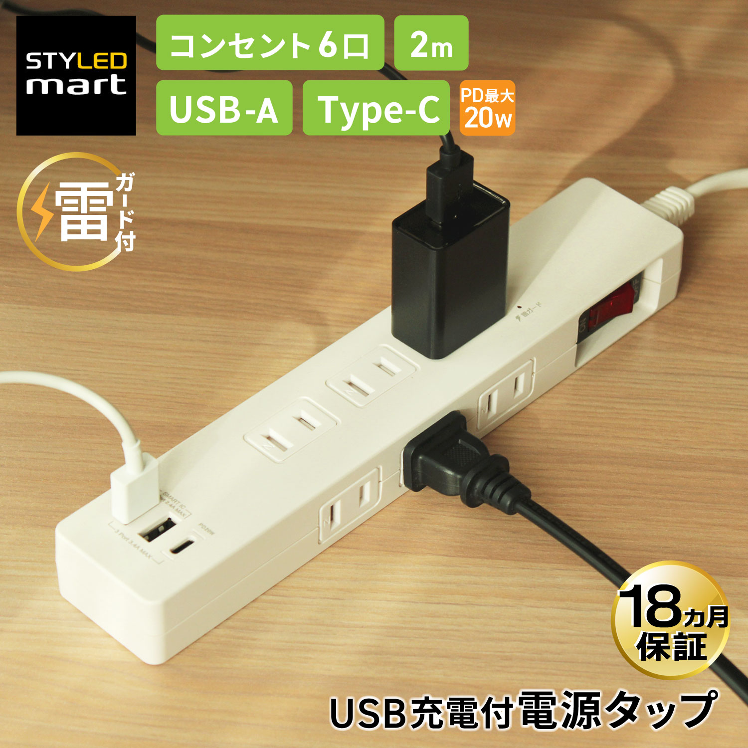 �Ÿ����å� USB�� PD20W ��®���� 2m �륬���� 6�ĸ� DTP6A1C1W-2 STYLED