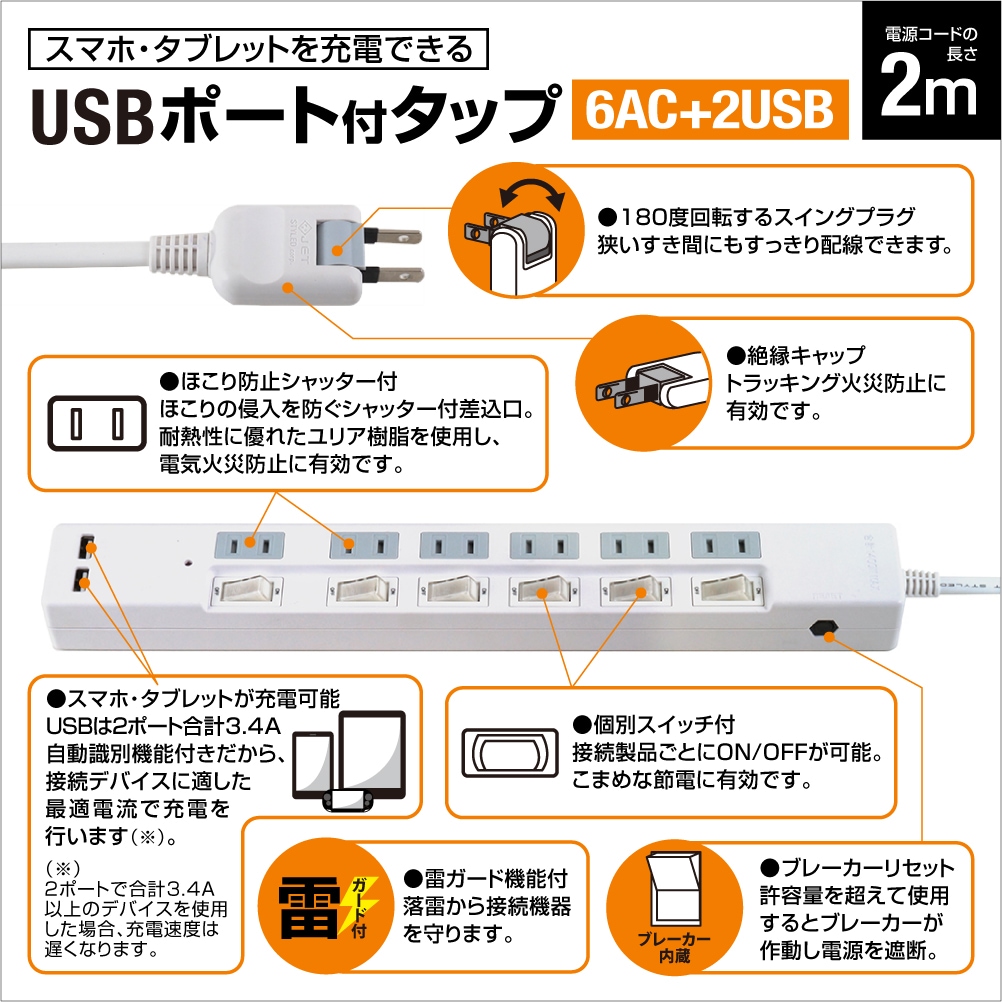 �Ÿ����å� USB�� 2m �륬���� 6�ĸ� STP6UA2W-2 STYLED