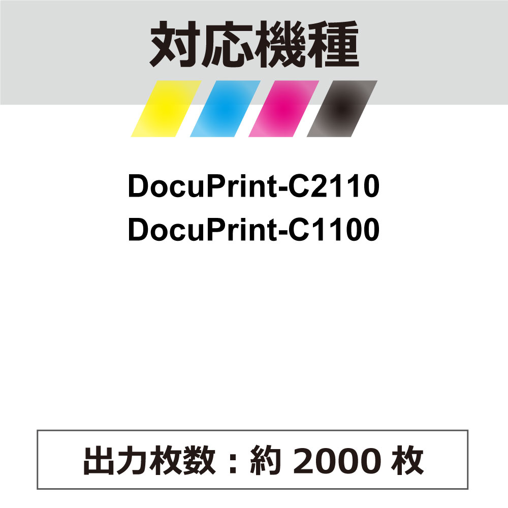 CT201087C �ߴ� FUJIFILM �ٻΥե���� XEROX �ٻΥ����å����� �ߴ��ȥʡ������ȥ�å� DocuPrint-C2110 / DocuPrint-C1100