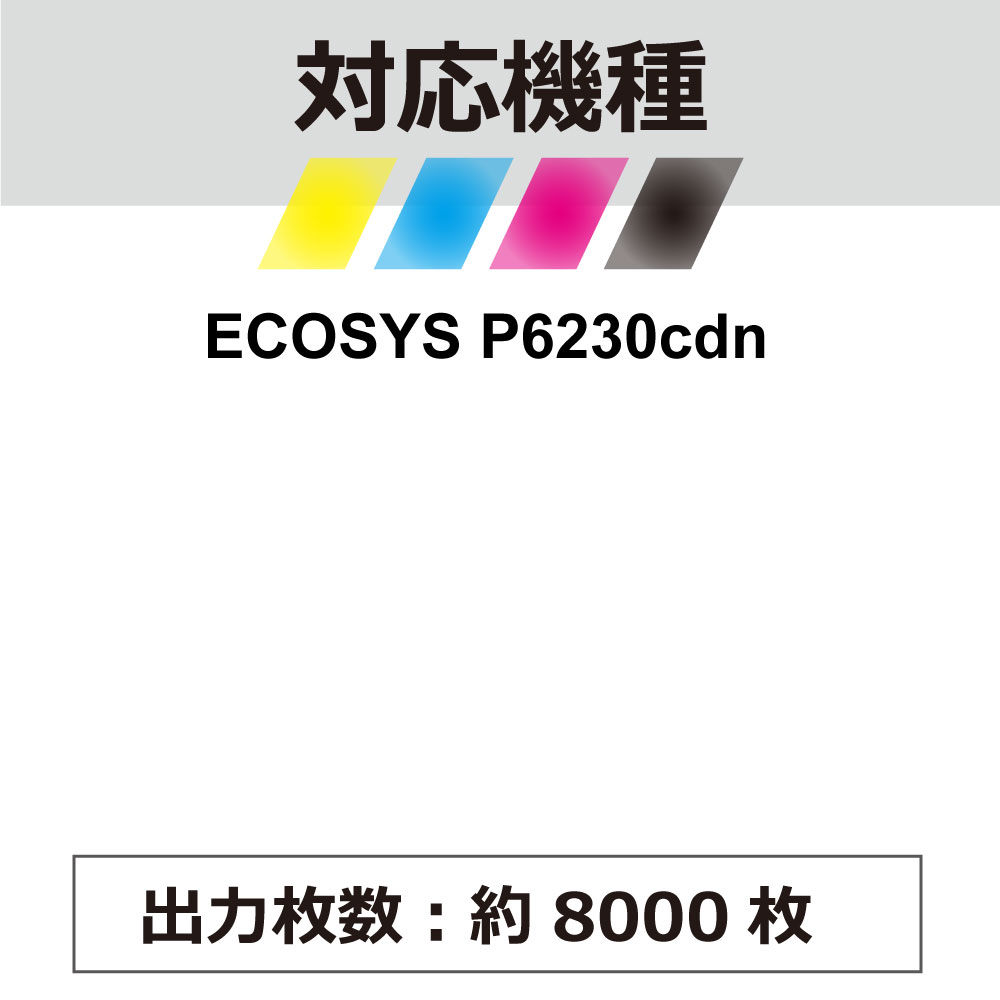 TK-5271BK 2�ĥ��å� 1��������4,949�� KYOCERA �������� �ߴ� �ȥʡ������ȥ�å� ECOSYS 6230cdn