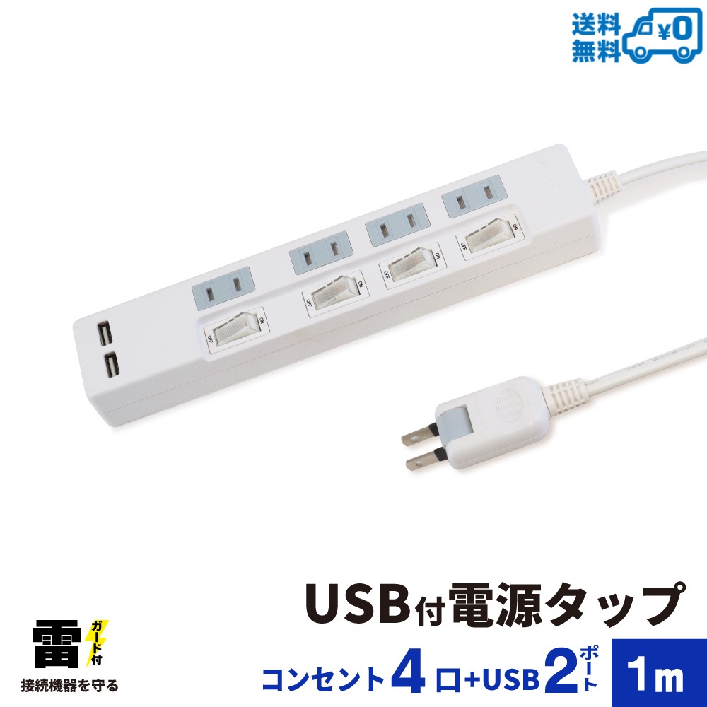 �Ÿ����å� USB�� 1m �륬���� 4�ĸ� STP4UA2W-1 STYLED