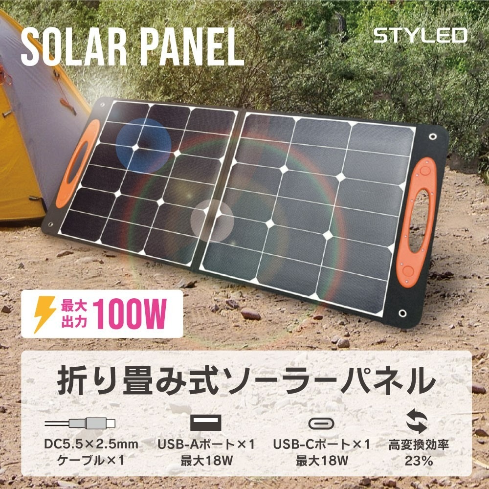 ������̵�������åȾ��ʡ�STYLED 622Wh �ݡ����֥��Ÿ���100W �����顼�ѥͥ� AC2�� USB3�ݡ��ȡ�PD100W Type-C��� LED�饤�� �����ȥɥ� ������ ���������� �ɺ� �������� ������� ������Ÿ� ���� 622Wh 172800mAh ����600W