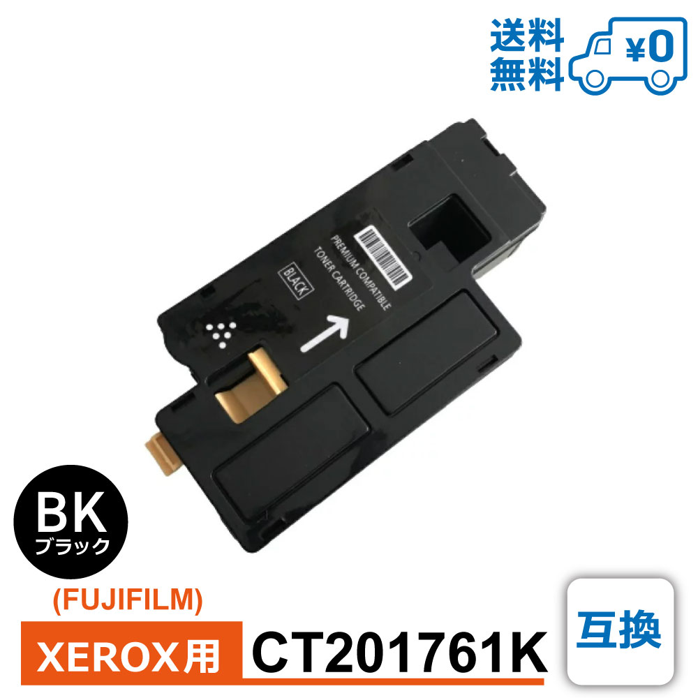 CT201761K �ߴ� FUJIFILM �ٻΥե���� XEROX �ٻΥ����å����� �ߴ��ȥʡ������ȥ�å� DocuPrint-CP200-w / DocuPrint-CP100-b / DocuPrint-CM200-fw / DocuPrint-CM200-b