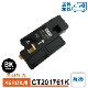 CT201761K �ߴ� FUJIFILM �ٻΥե���� XEROX �ٻΥ����å����� �ߴ��ȥʡ������ȥ�å� DocuPrint-CP200-w / DocuPrint-CP100-b / DocuPrint-CM200-fw / DocuPrint-CM200-b
