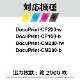 CT201761K �ߴ� FUJIFILM �ٻΥե���� XEROX �ٻΥ����å����� �ߴ��ȥʡ������ȥ�å� DocuPrint-CP200-w / DocuPrint-CP100-b / DocuPrint-CM200-fw / DocuPrint-CM200-b