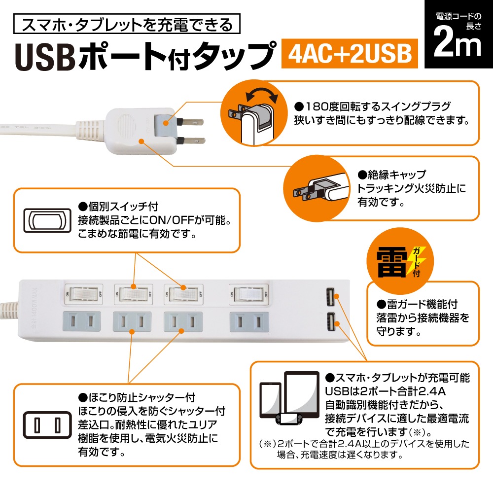 �Ÿ����å� USB�� 2m �륬���� 4�ĸ� STP4UA2W-2 STYLED