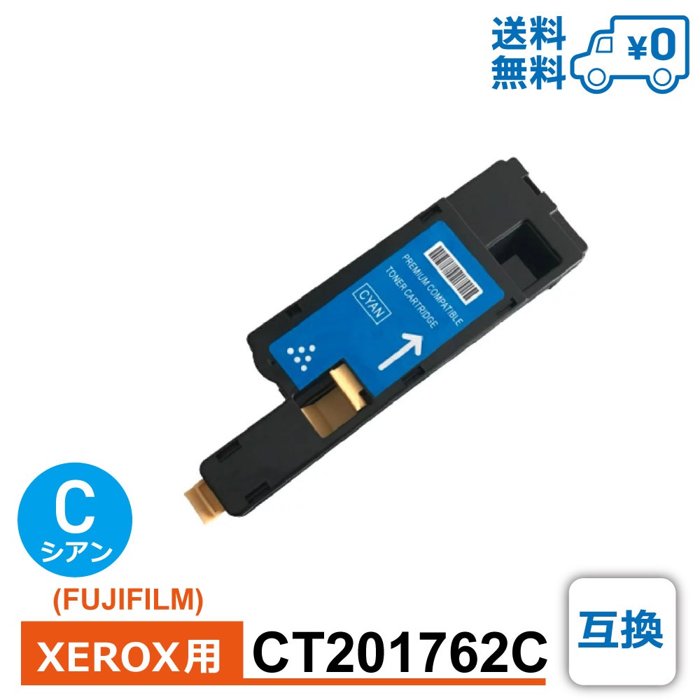 CT201762C �ߴ� FUJIFILM �ٻΥե���� XEROX �ٻΥ����å����� �ߴ��ȥʡ������ȥ�å� DocuPrint-CP200-w / DocuPrint-CP100-b / DocuPrint-CM200-fw / DocuPrint-CM200-b