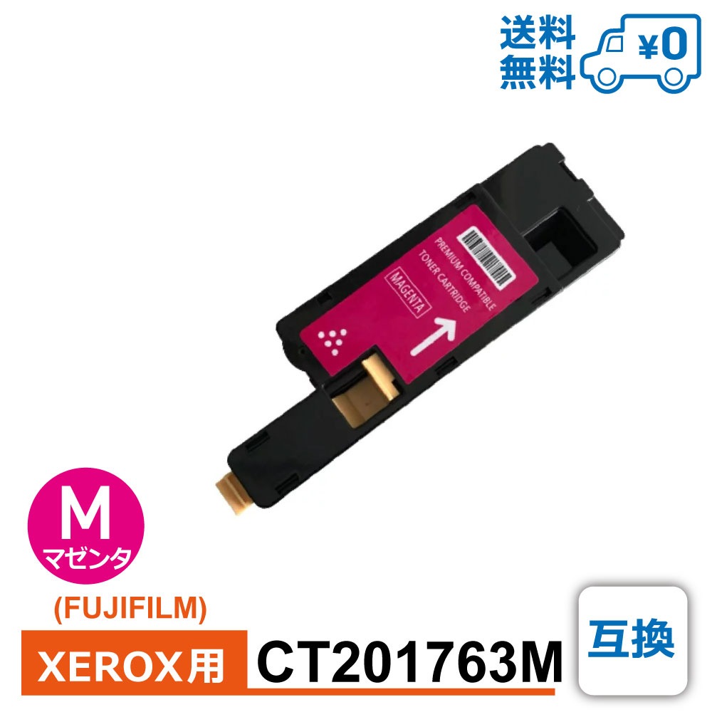 CT201763M �ߴ� FUJIFILM �ٻΥե���� XEROX �ٻΥ����å����� �ߴ��ȥʡ������ȥ�å� DocuPrint-CP200-w / DocuPrint-CP100-b / DocuPrint-CM200-fw / DocuPrint-CM200-b