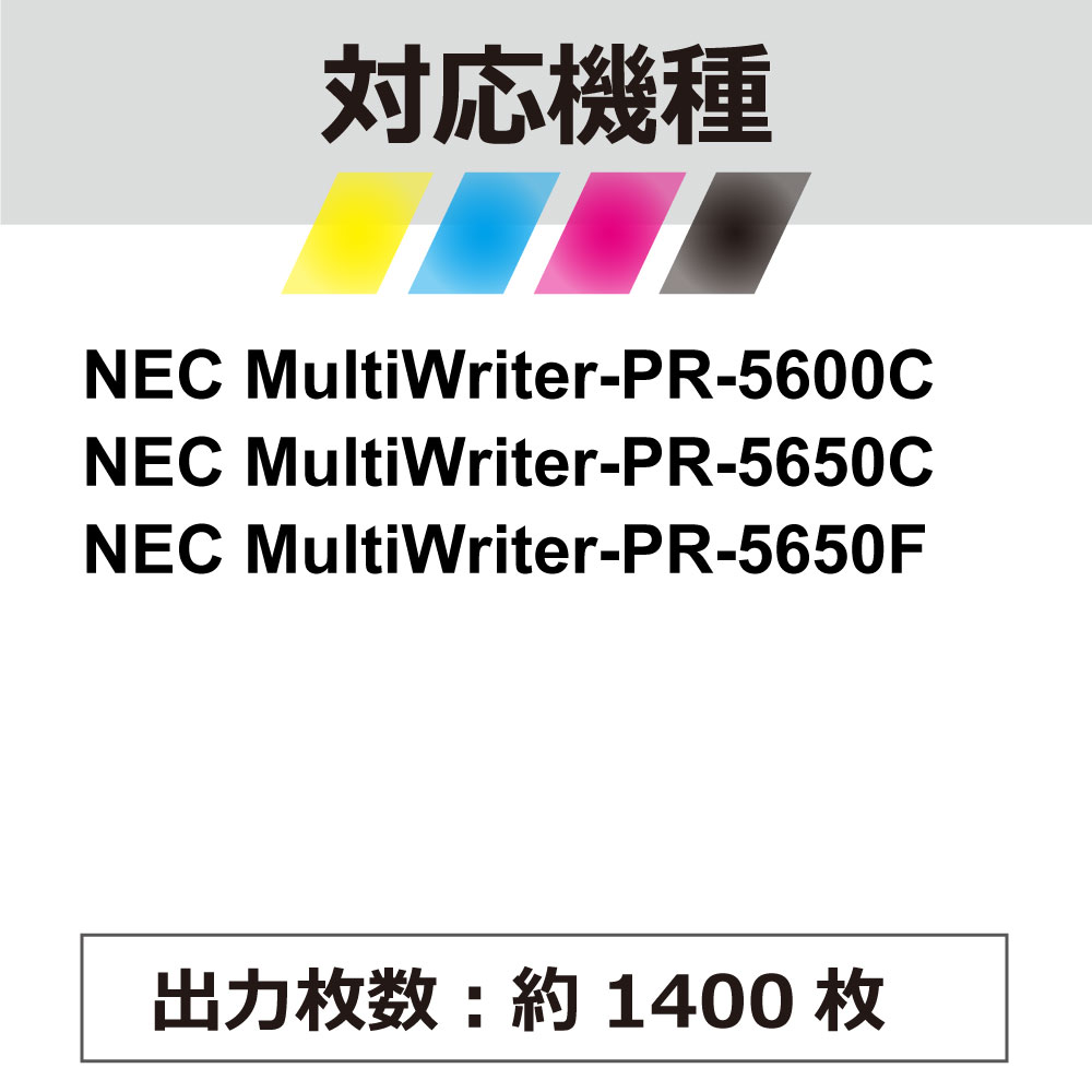PR-L5600C-18 �ߴ� NEC ���̥��������� �ߴ��ȥʡ������ȥ�å� MultiWriter 5600C / MultiWriter 5650C / MultiWriter 5650F