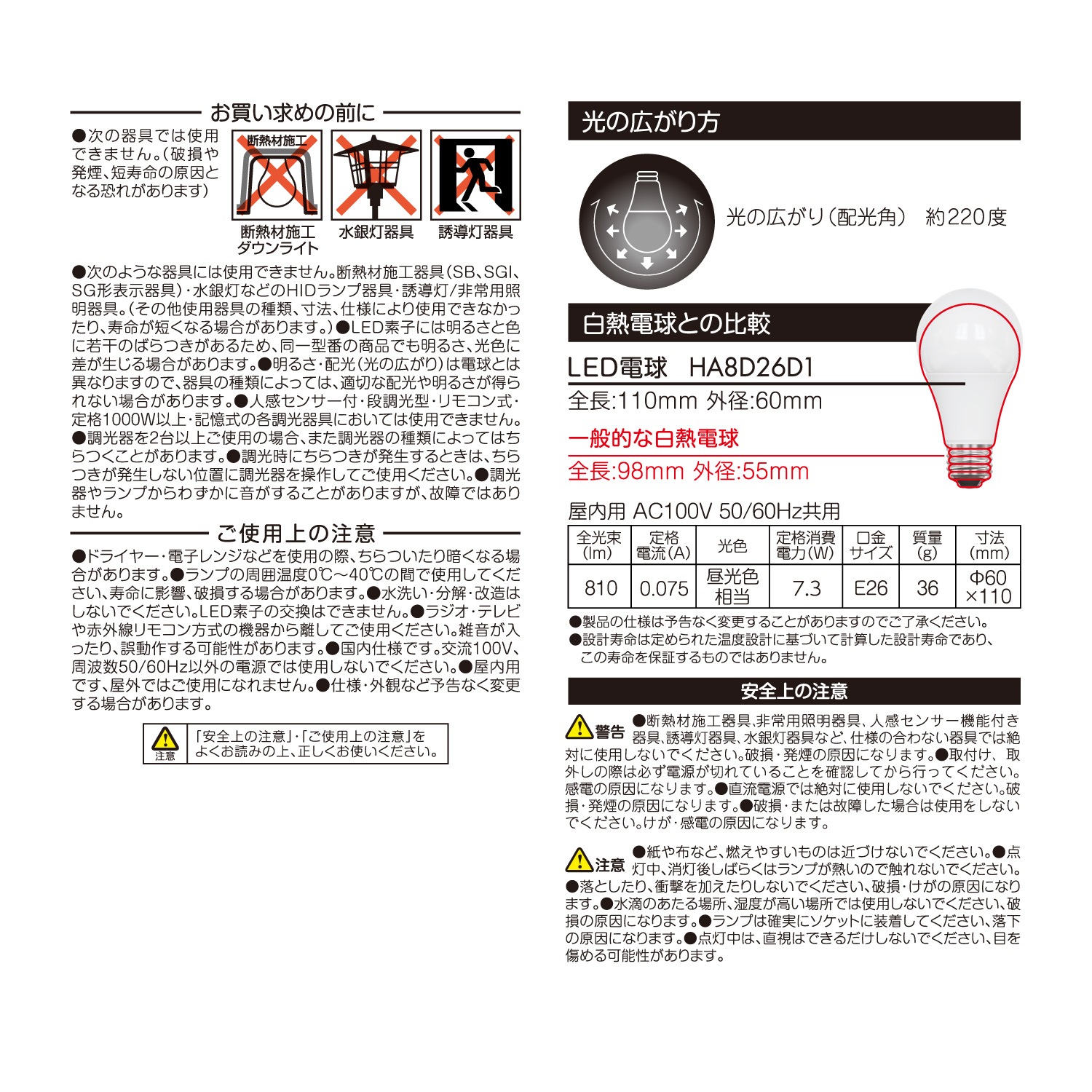 LED�ŵ� E26���� Ĵ�����б� 60W���� �����ŵ�� ���۸������� �������810lm�� �ʥ��� ���ݥåȥ饤�� ��ӥ�
