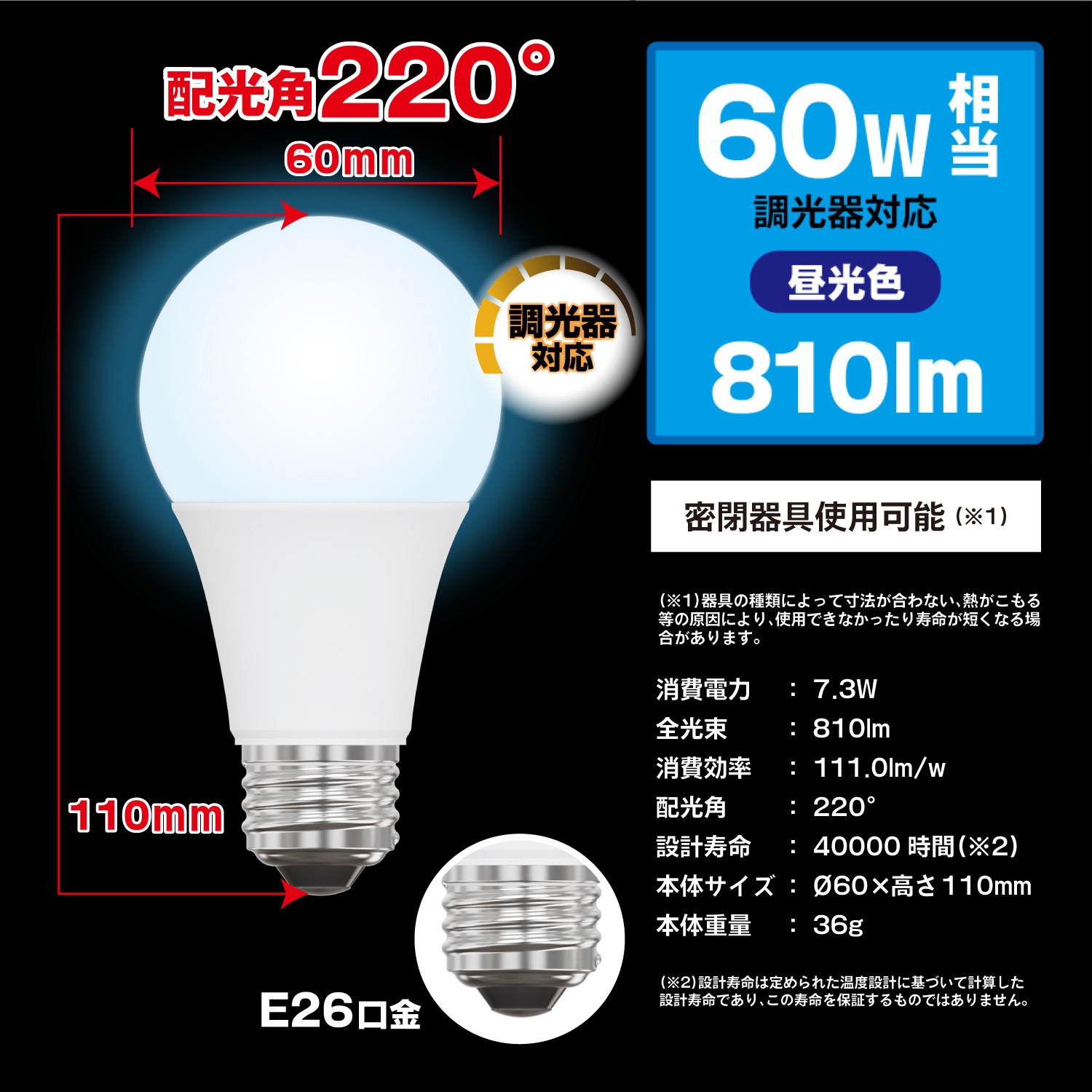LED�ŵ� E26���� Ĵ�����б� 60W���� �����ŵ�� ���۸������� �������810lm�� �ʥ��� ���ݥåȥ饤�� ��ӥ�