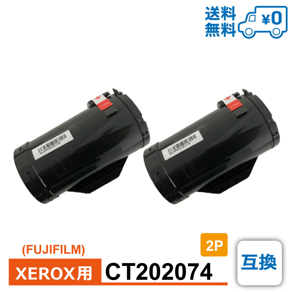 CT202074 2�ĥ��å� 1��������3,549�� FUJIFILM �ٻΥե���� XEROX �����å����� �ߴ� �ȥʡ������ȥ�å� DocuPrint-P350-d