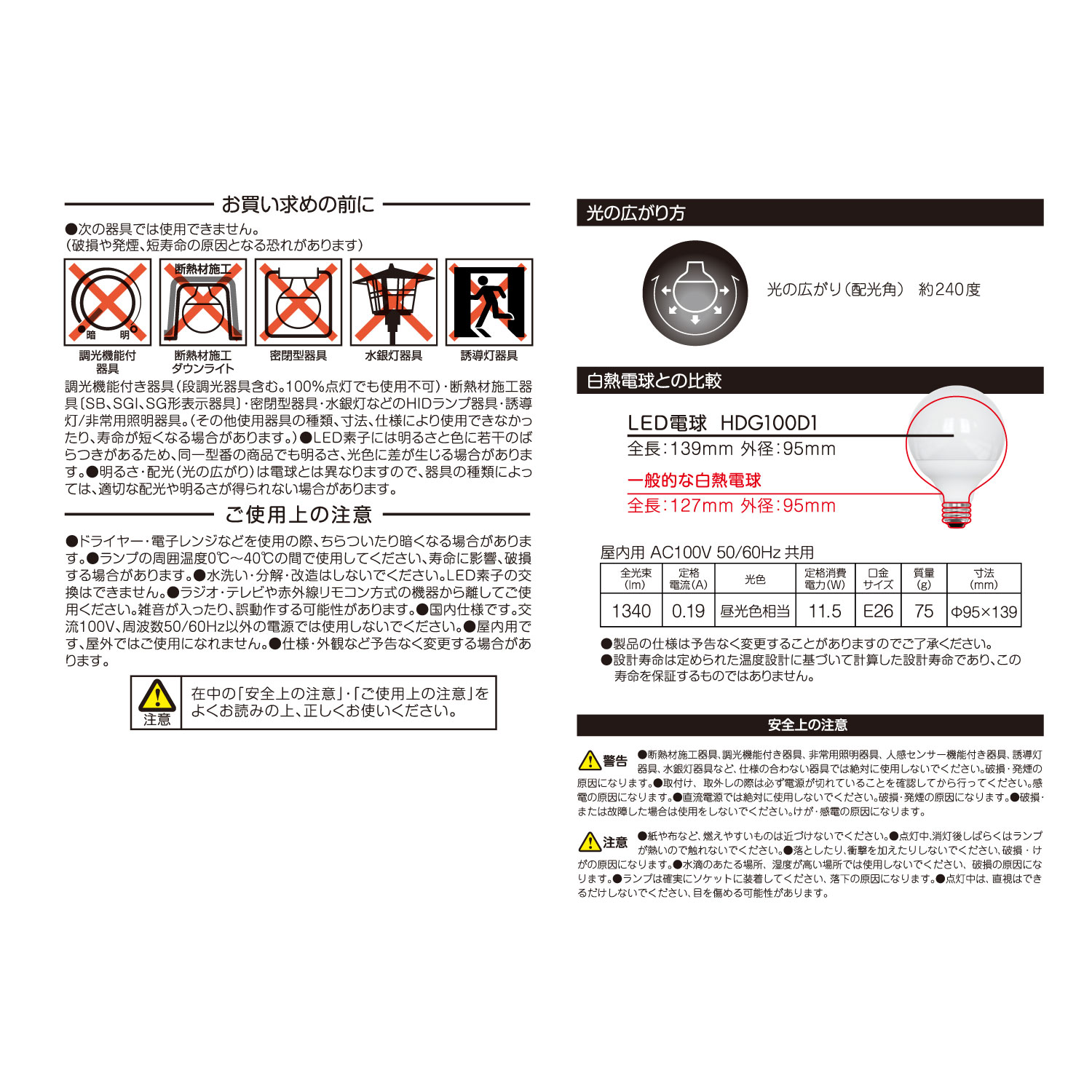 E26���� LED�ŵ� �ܡ����ŵ� ���۸������� 100W���� �������11.5W��1340�롼���� G95