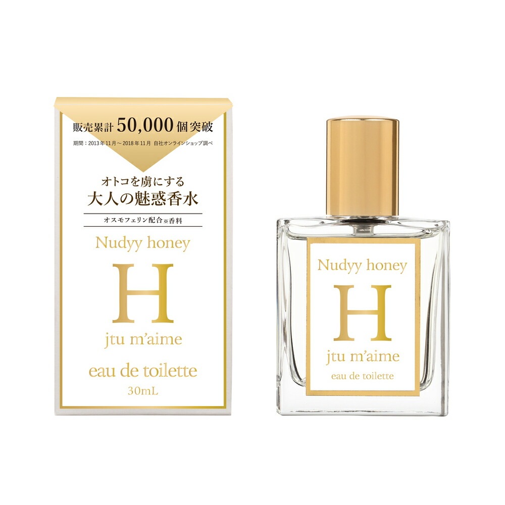 【送料無料】ジュテームH オードトワレ 30ml