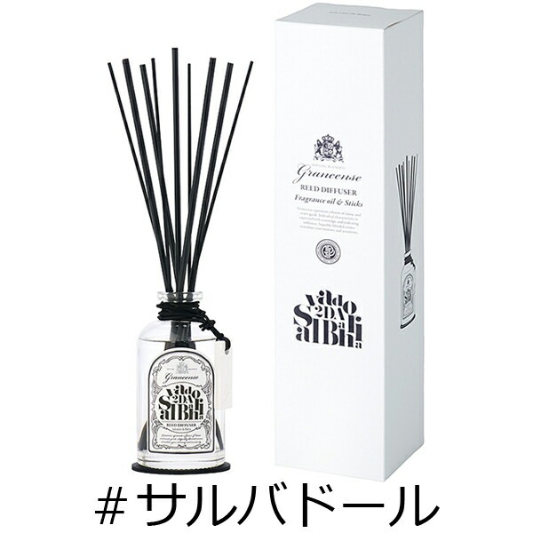 グランセンス リードディフューザーセット サルバドール 220ml