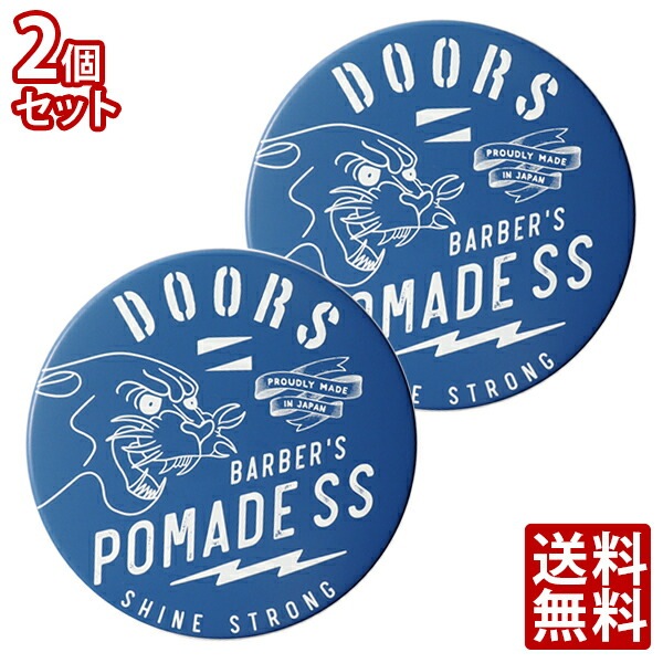 【送料無料】DOORS ドアーズ ポマードSS フルーティ&フゼアノート 120g 2個セット