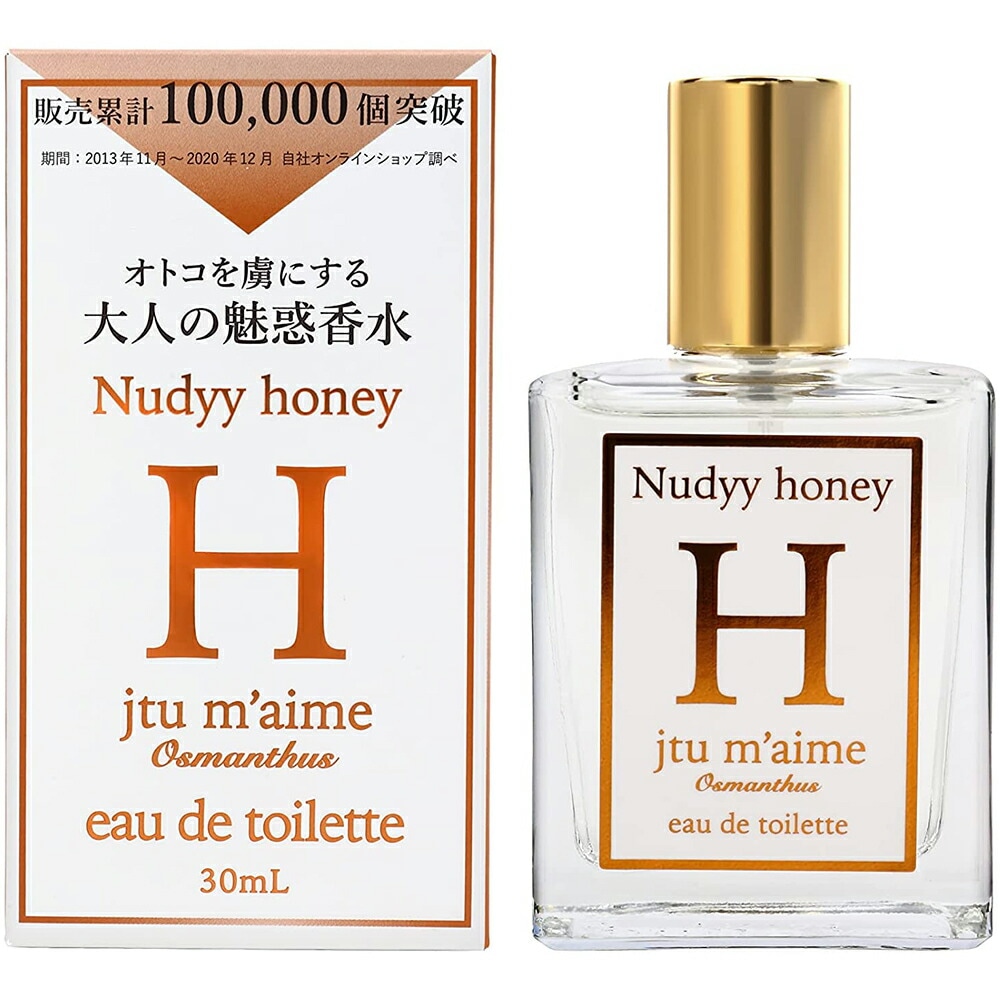 送料無料 ジュテームH オスマンサス 金木犀の香り オードトワレ 30ml