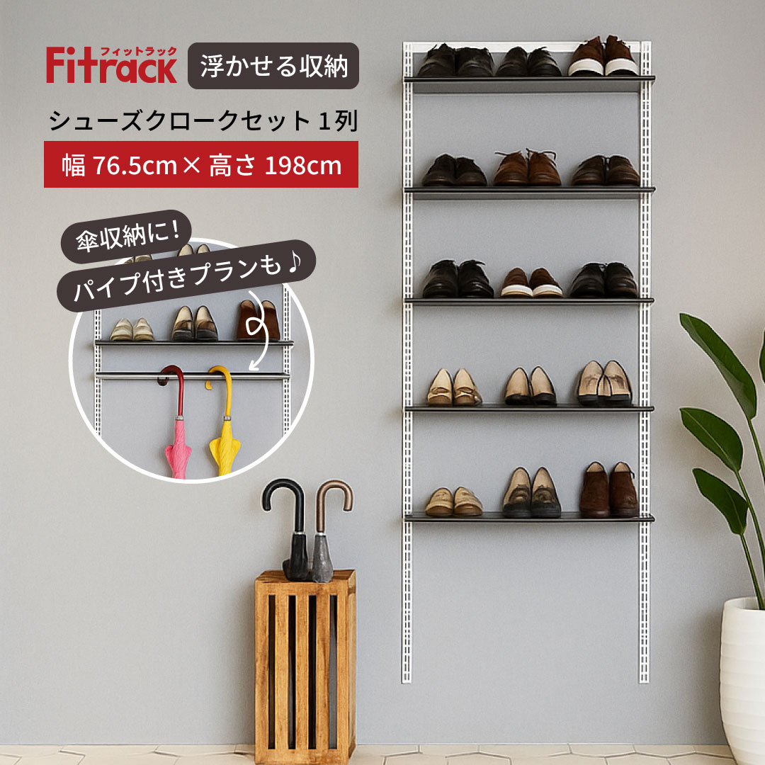 商品一覧｜STYX | Fitrack公式販売店（フィットラック・ピットフィット）