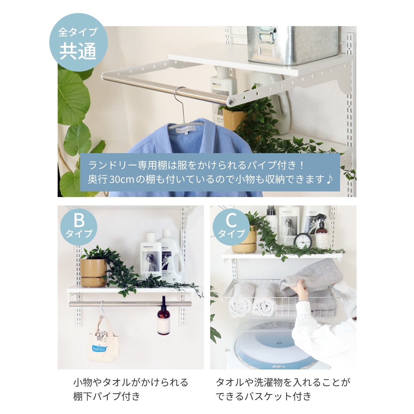システム収納 Fitrack 可動棚 ランドリー収納セット ｜【公式】STYX