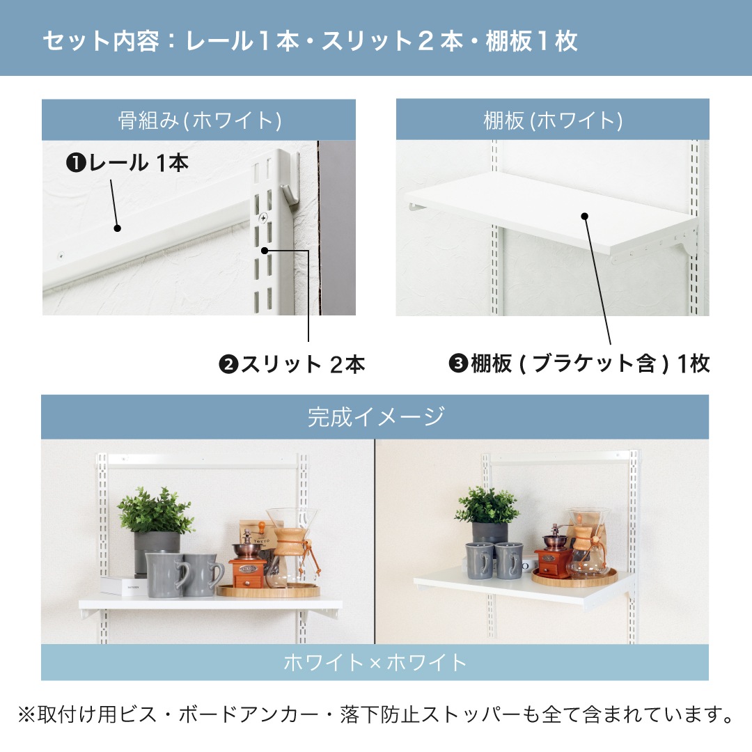 システム収納 Fitrack 可動棚 壁面収納ラックお試しセット ｜【公式