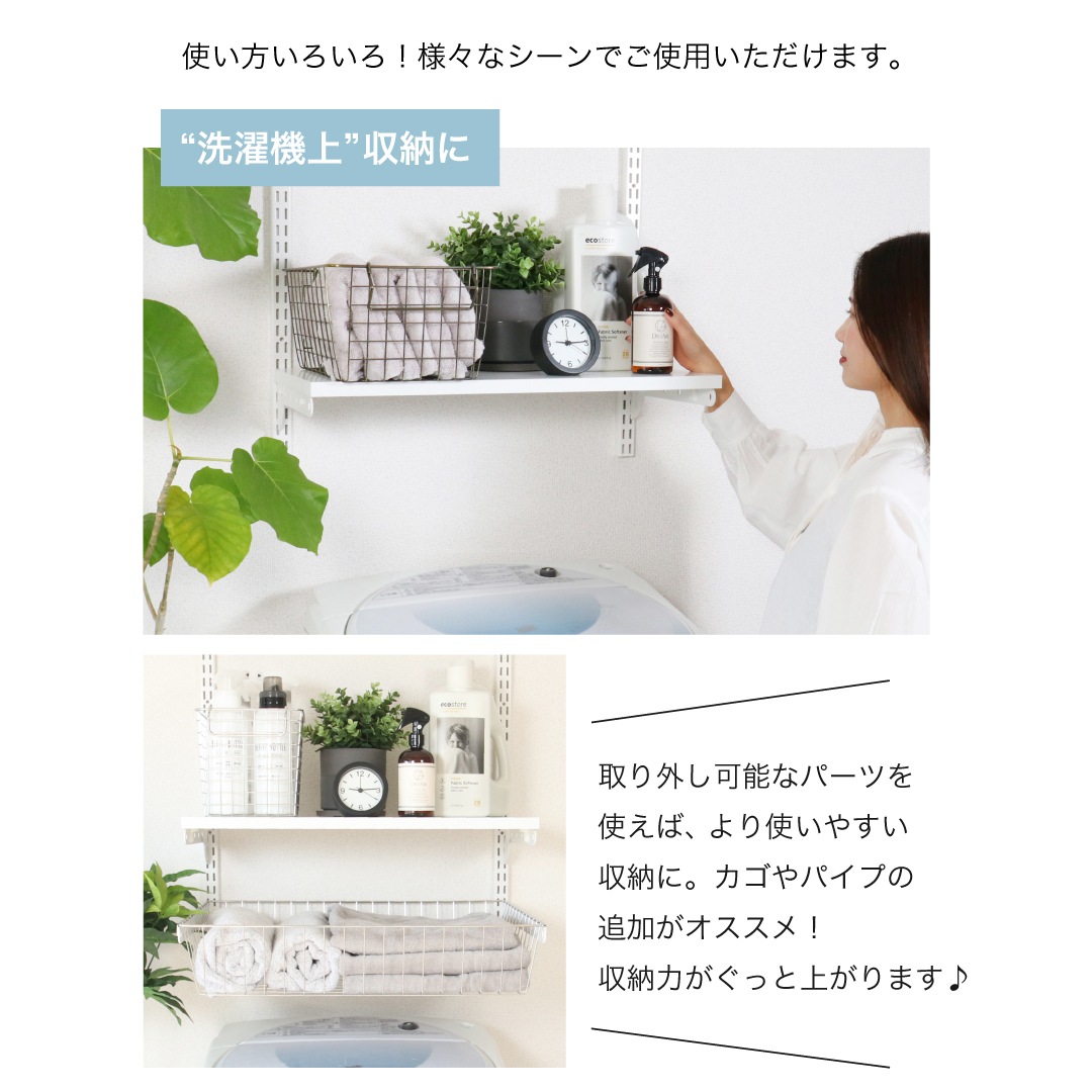 システム収納 Fitrack 可動棚 壁面収納ラックお試しセット ｜【公式