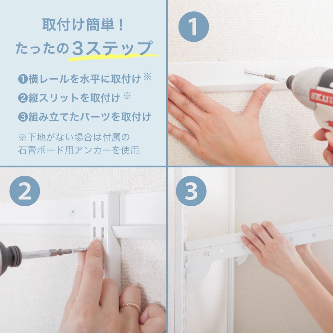 システム収納 Fitrack 可動棚 壁面収納ラックお試しセット ｜【公式