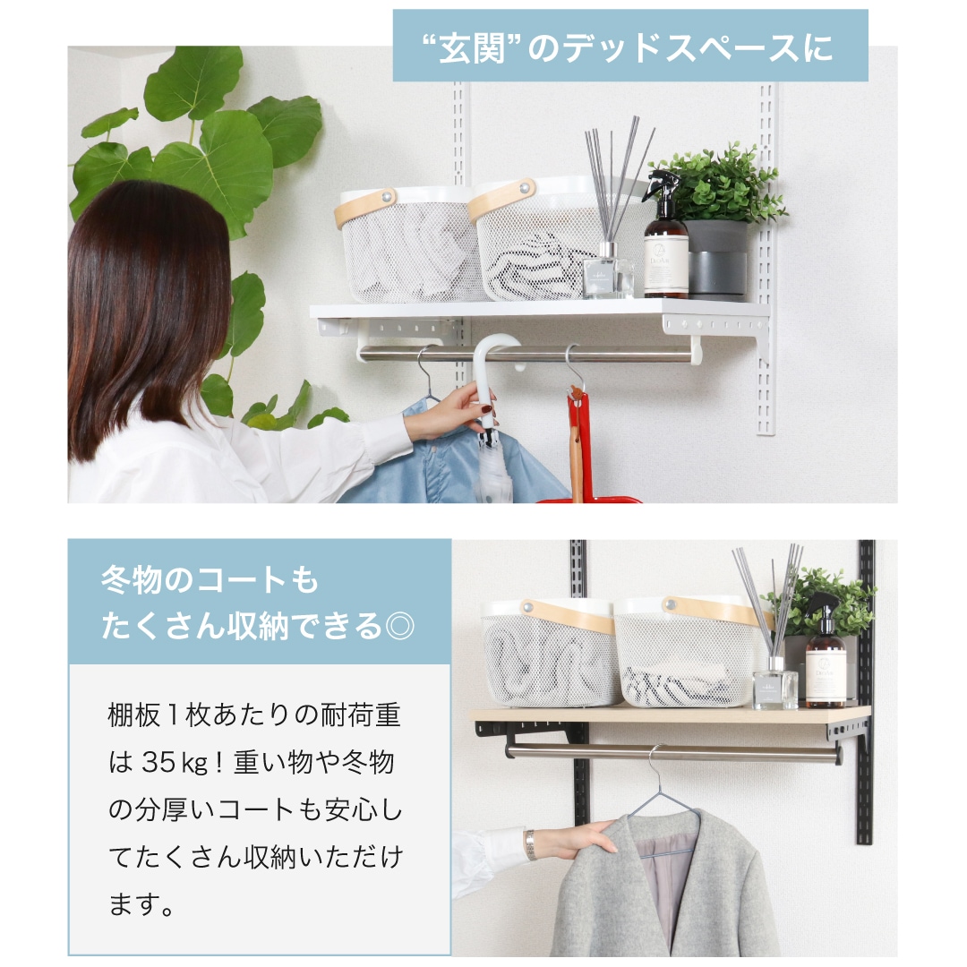 システム収納 Fitrack 可動棚 クローゼット収納お試しセット 1列