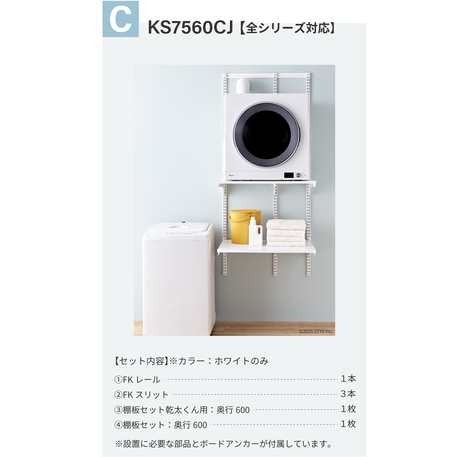 乾太くん専用台 乾太くん専用収納ユニット 9・8kg用 見切りありセット ☆送料