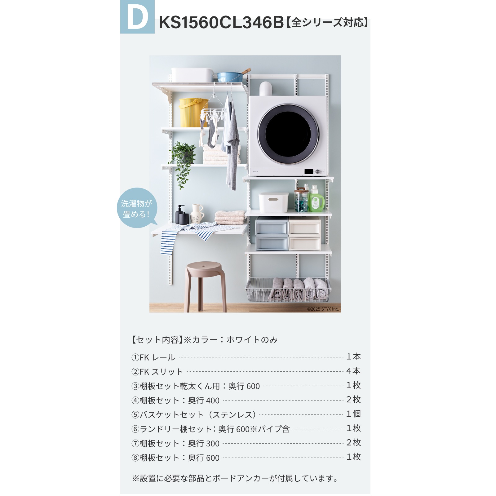 衣類乾燥機「乾太くん」専用台 Fitrackセットプラン ｜【公式