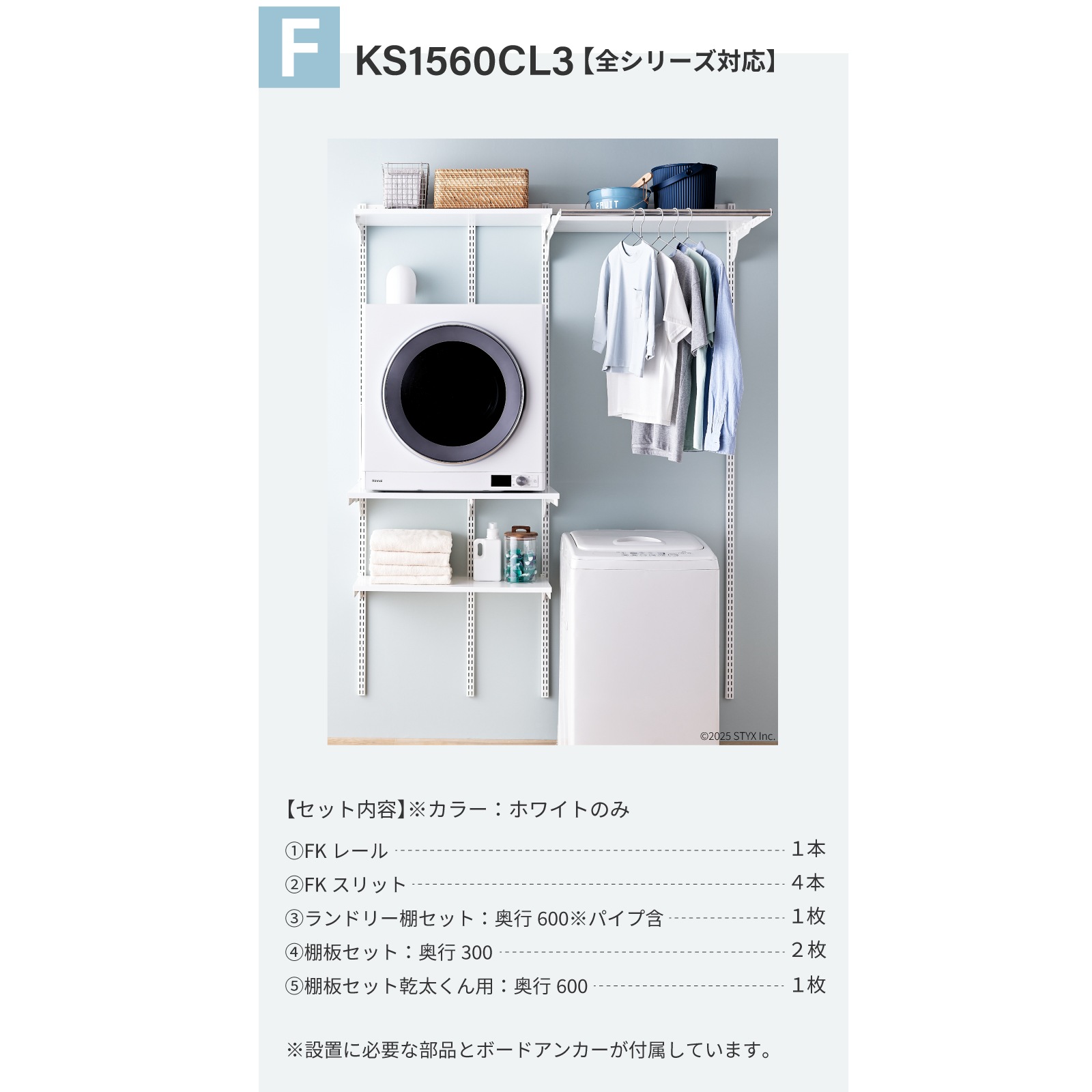 衣類乾燥機「乾太くん」専用台 Fitrackセットプラン ｜【公式