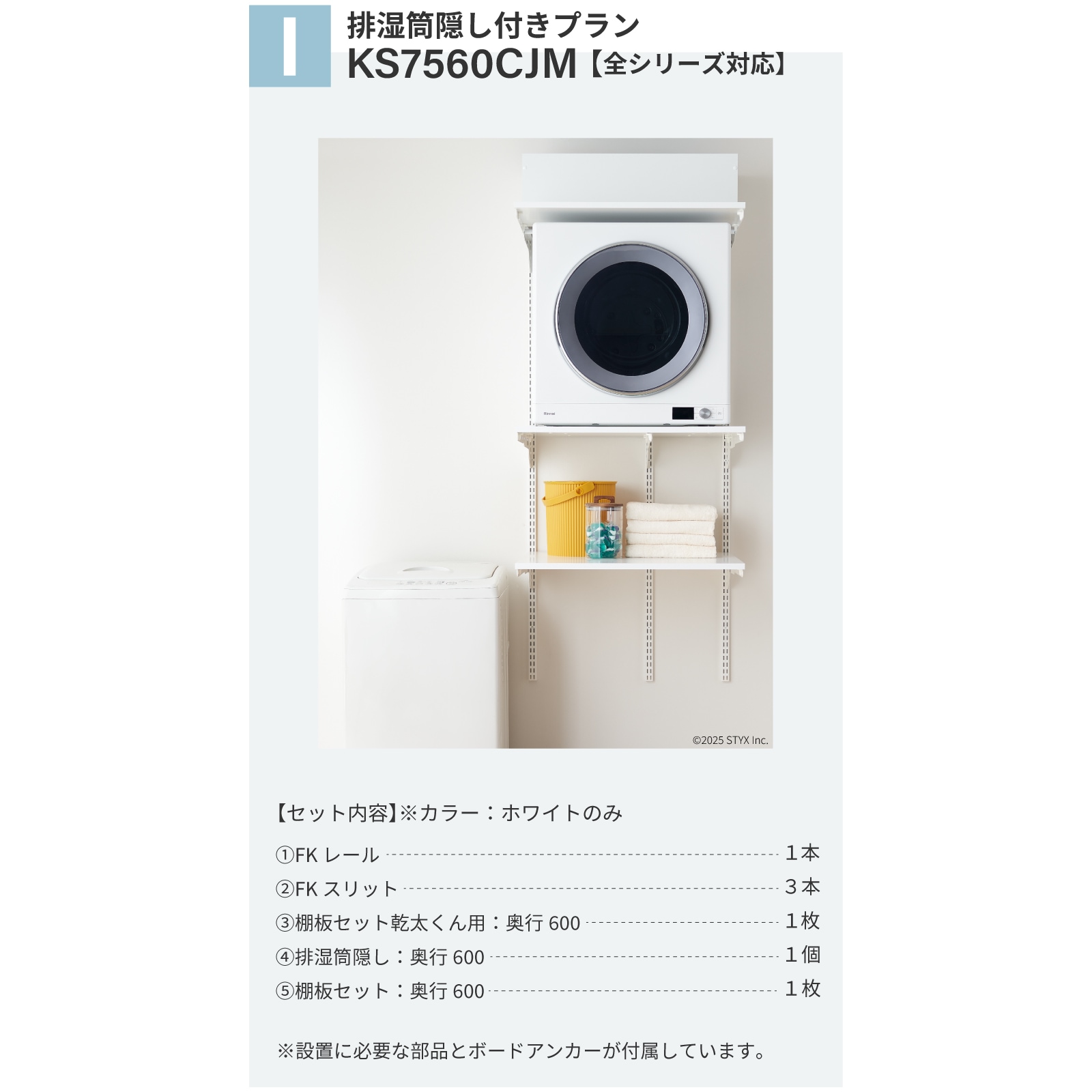 衣類乾燥機「乾太くん」専用台 Fitrackセットプラン ｜【公式