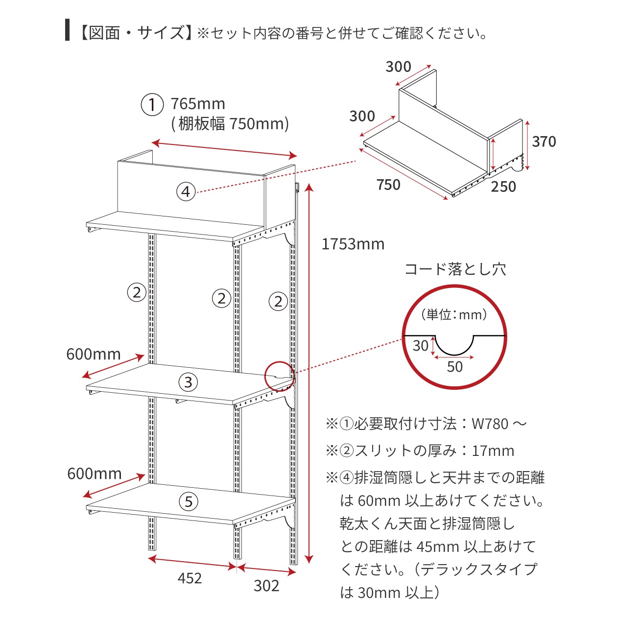 衣類乾燥機「乾太くん」専用台 Fitrackセットプラン ｜【公式