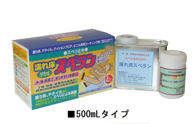 スベリ止め商品：濡れ床スベラン：アースウィング