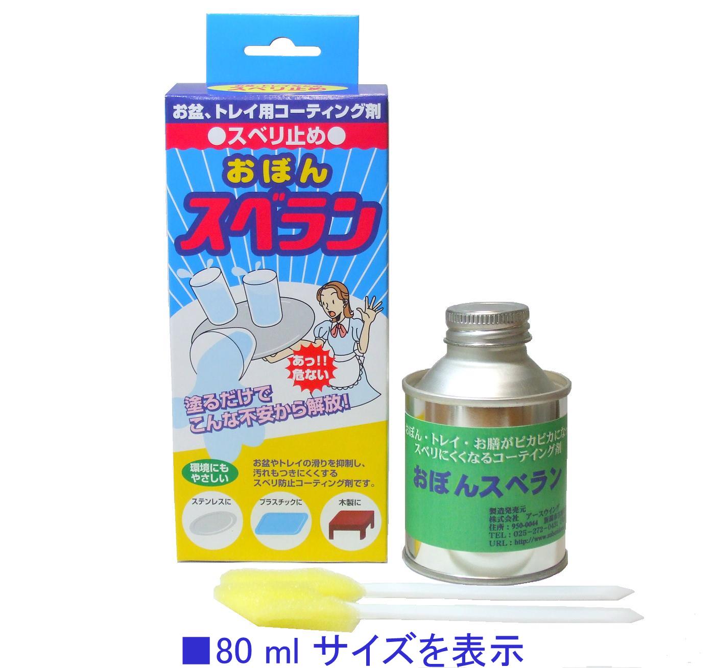 スベリ止め商品：おぼんスベラン：アースウィング