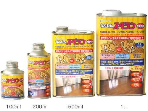 ペット用商品：わんわんスベラン（大型犬用）：アースウィング