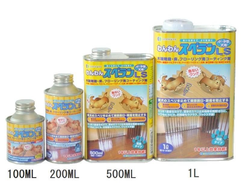 ⭐わんわんスベランEX スベリ止め Amazon | わんわんスベラン すべり止めWAX 200ml(約14平米