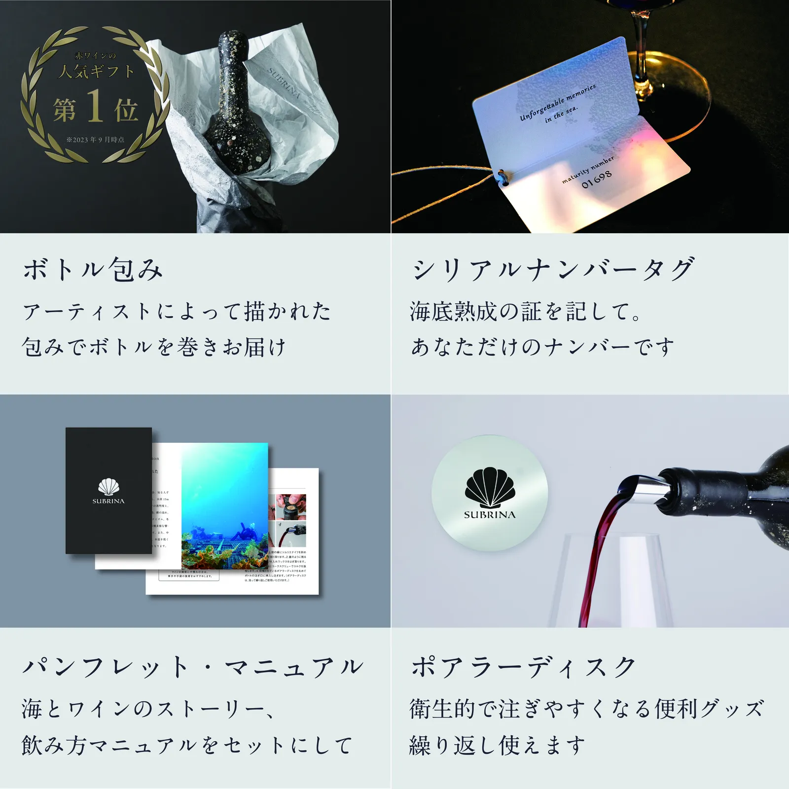 SUBRINA ACT5 2021 / 赤 シラー フルボディ