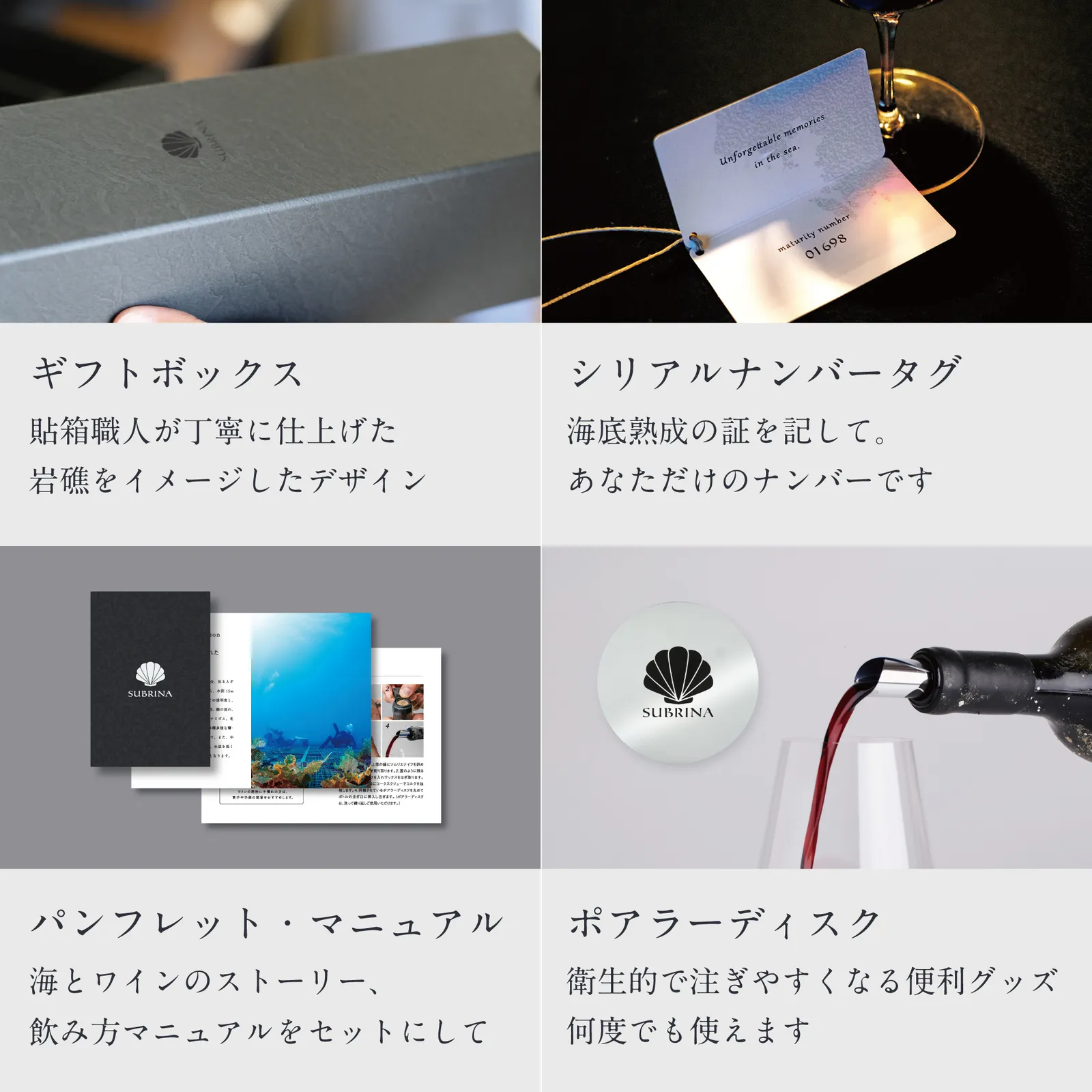 SUBRINA ACT5 2021 /  ANNIVERSARY QUOTESラッピング /赤 シラー フルボディ