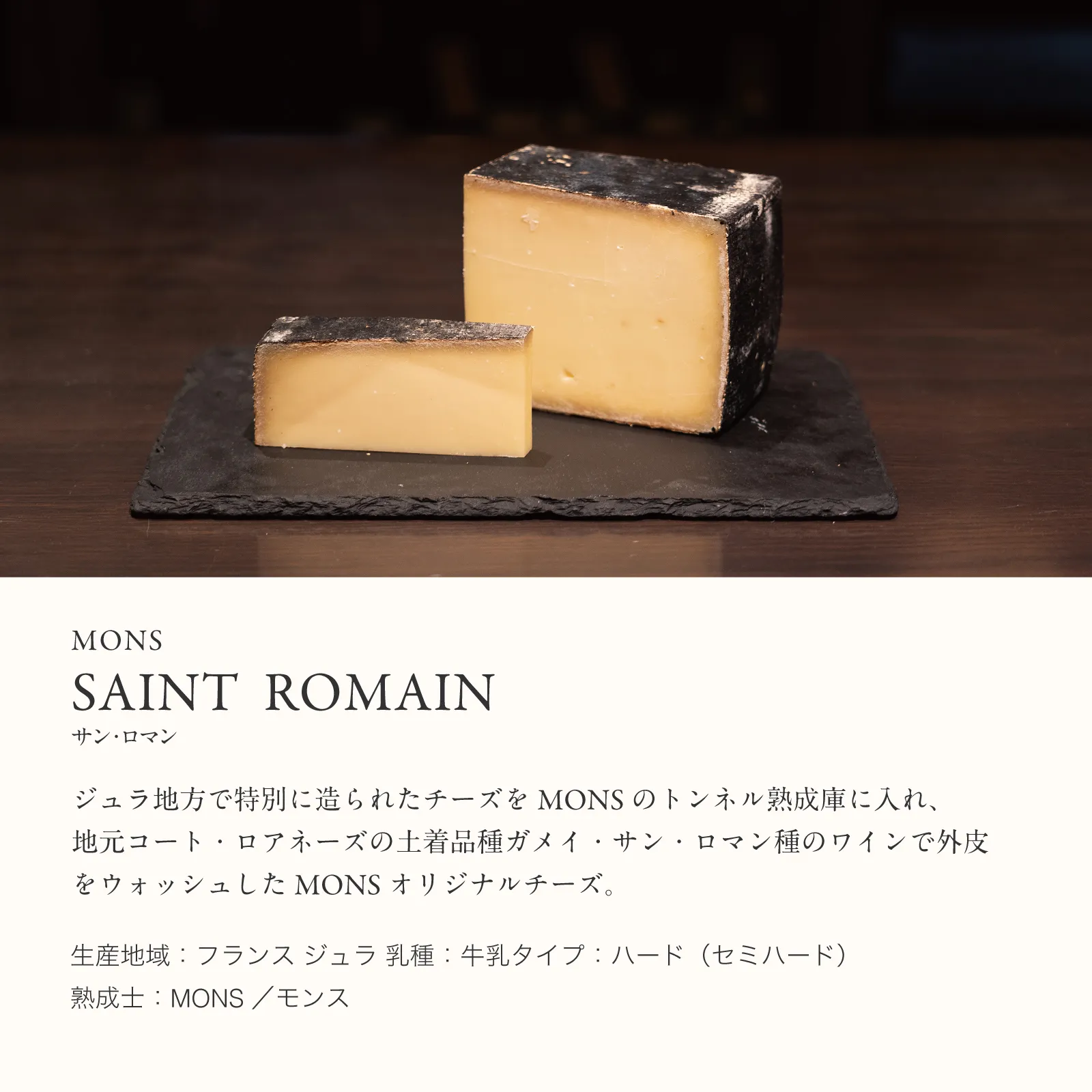 【期間限定】SUBRINA×LAMMAS 海底熟成ワインとチーズ熟成士が手がけるチーズのペアリングギフトセット