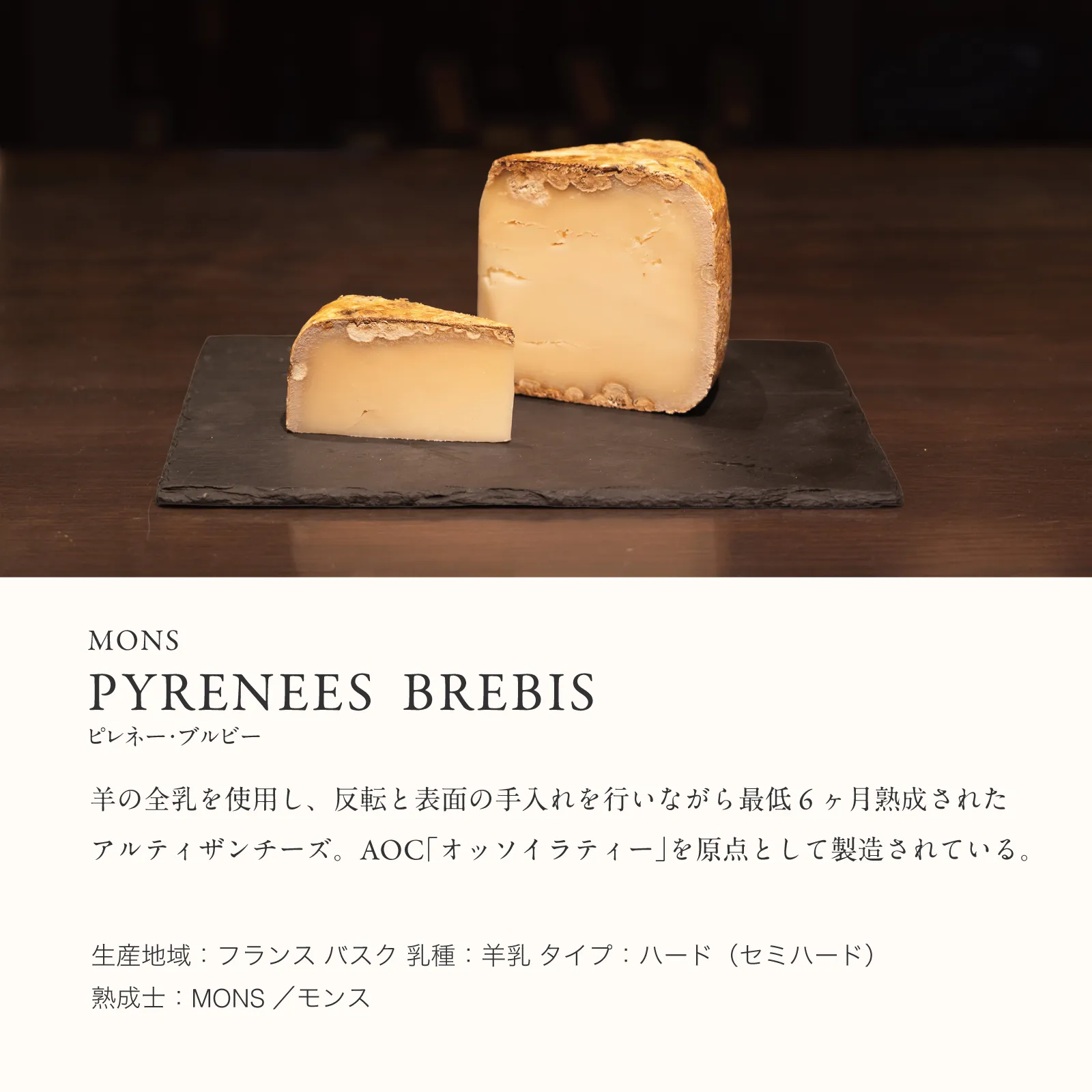 【期間限定】SUBRINA×LAMMAS 海底熟成ワインとチーズ熟成士が手がけるチーズのペアリングギフトセット