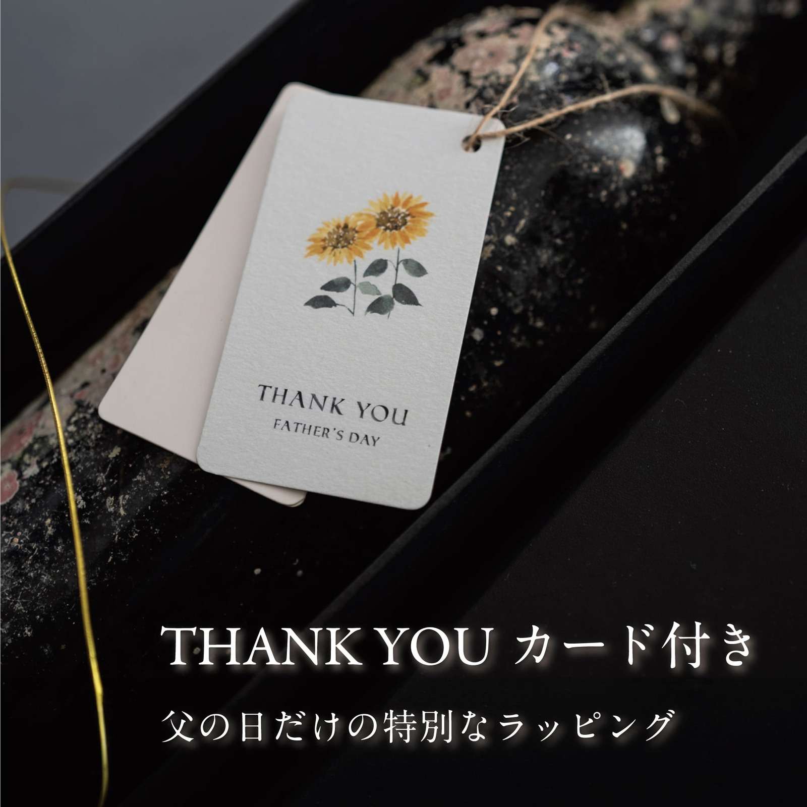 【父の日限定】SUBRINA　2021 ACT5 / ソムリエナイフ付・父の日THANKSカード付