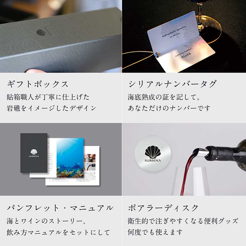SUBRINA　ACT5 2021［ギフトボックス付］［al］