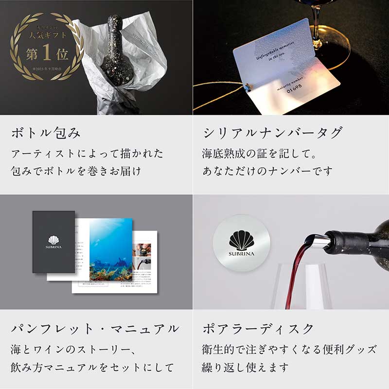 SUBRINA　ACT5 2021［al］