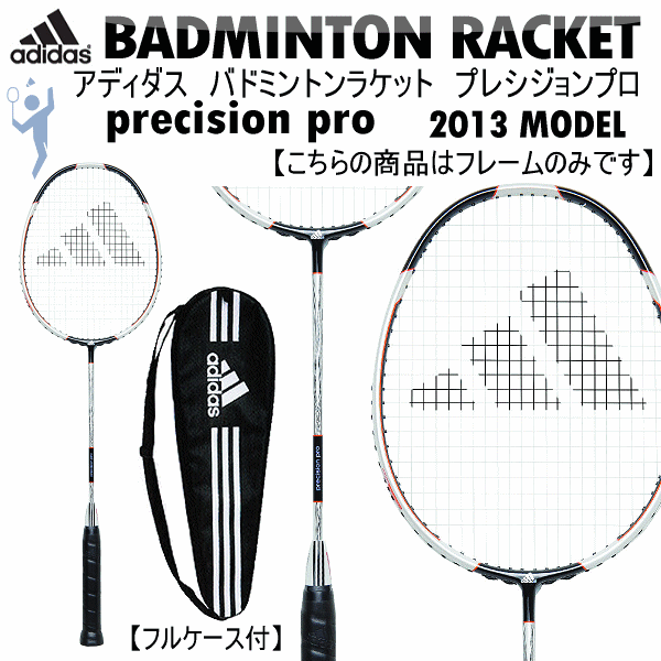 adidas/ǥۥХɥߥȥ饱å precision pro[ץ쥷ץ/Хȥߥȥ/ե졼Τ] (RPREPRO ǥ)̵