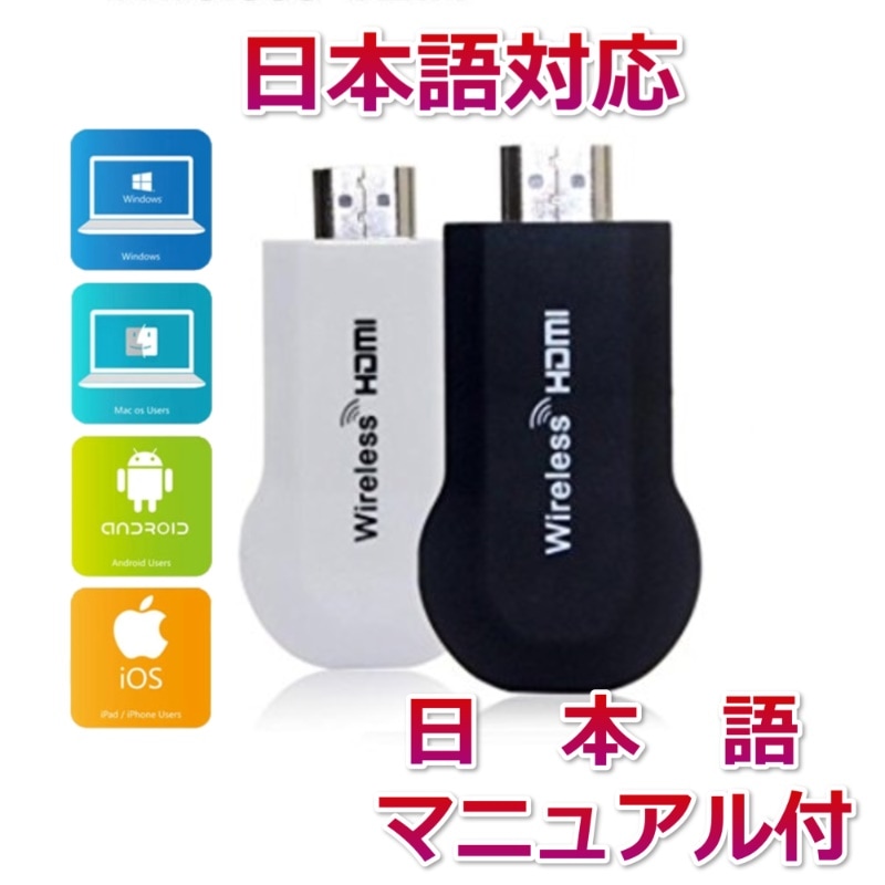�����ܸ�ޥ˥奢���ա����ܸ��б���Wireless HDMIž���� iOS��Android�� Windows��MAC OS�����ƥ�����Wireless HDMI�ǥ����ץ쥤DLNA, Google Miracast, EZAir (Airpaly)�б� HDMI�ɥ󥰥� �쥷���С� 720/1080P�б� ͷ��/�Ż�ξ�Ѳġ������ȯ����
