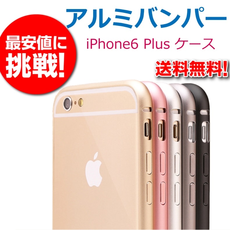 iphone6 PlusߥХѡ(5.5)̥᥿Хѡ դñ