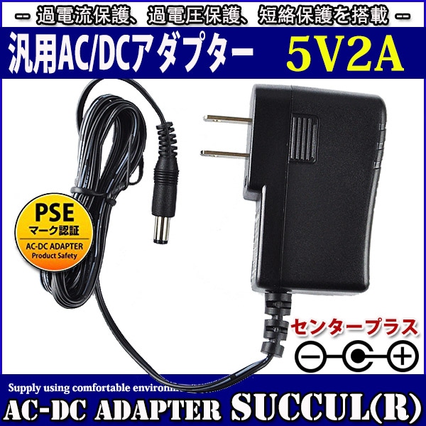 (未使用･未開封品)　Broadwatch ACアダプター（DC12V/4A）[PSE対応] 外径5.5φ(内径2.1φ)、センタープラス vf3p617 Amazon | Broadwatch ACアダプター DC12V 4A PSE認証済み