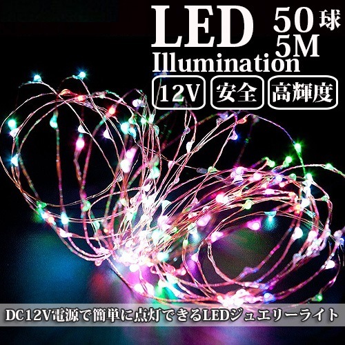 LEDߥ͡ 奨꡼饤 12V 5m 50 ICåդ 磻䡼 ꥹޥ饤